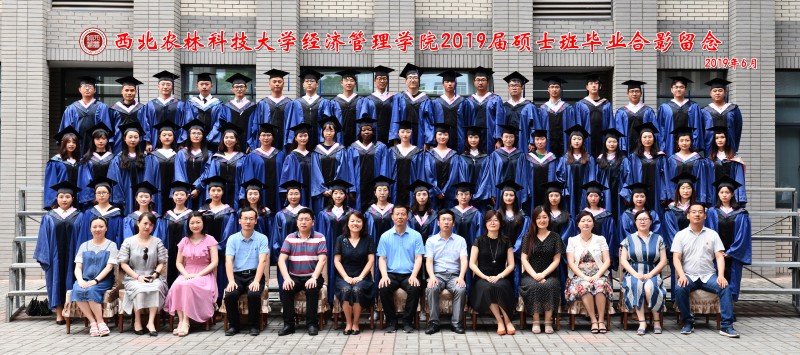 2019届经管学院研究生毕业照片.jpg