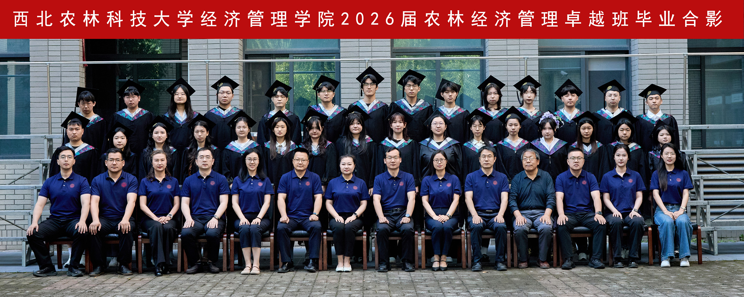 版权所有 365英国上市(集团)正版-官方网站入口2026届农林经济管理卓越班毕业合影.jpg
