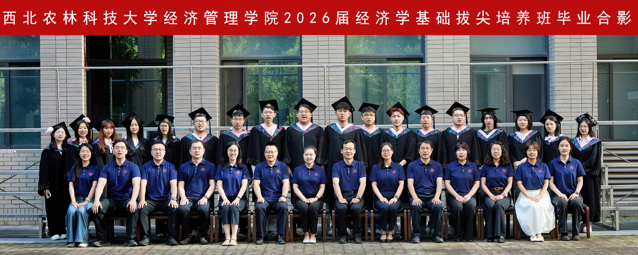 版权所有 365英国上市(集团)正版-官方网站入口2026届经济学基础拔尖培养班毕业合影.jpg