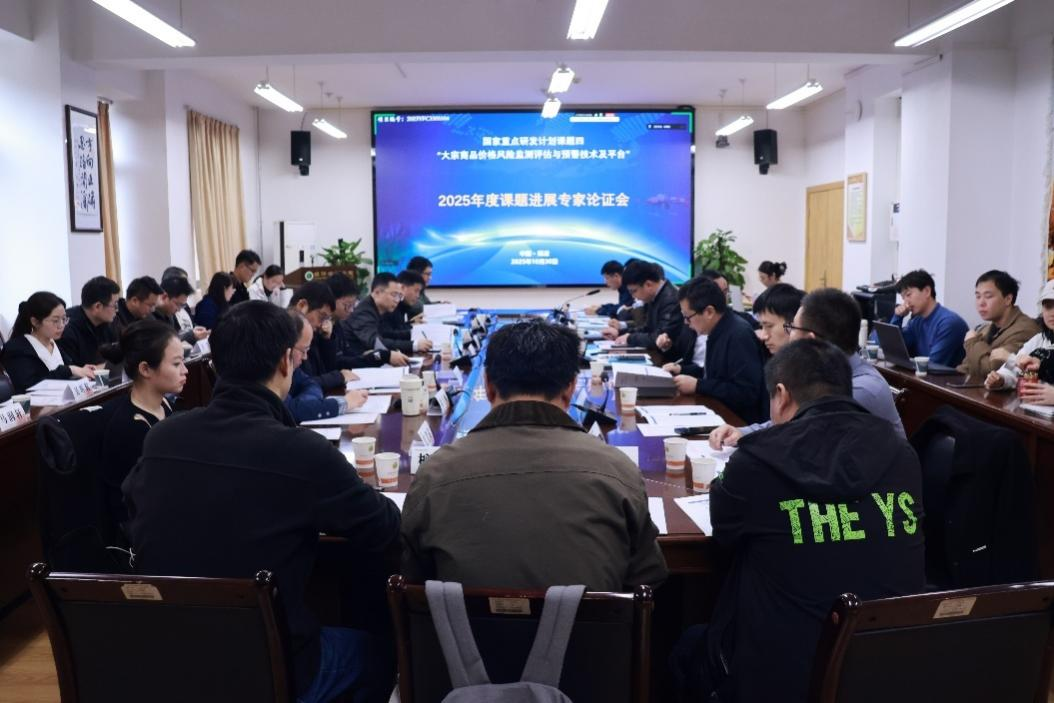 图1 会议现场.png