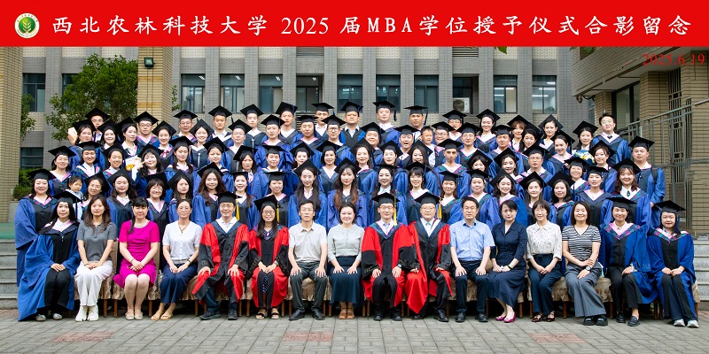 2025届MBA.jpg