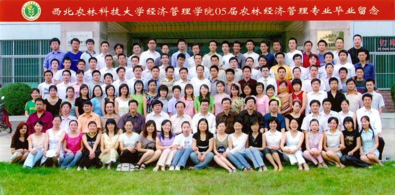 经管学院2005届农林经济管理专业毕业生合影.jpg