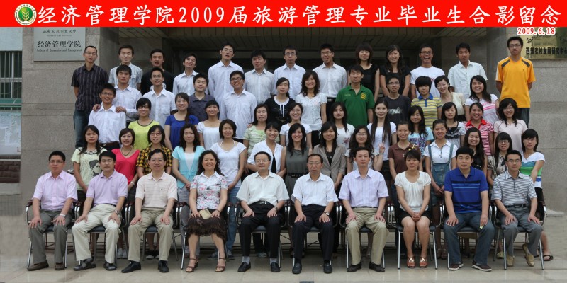 2009届经管学院旅游管理专业毕业生合影.JPG