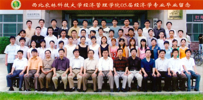 经管学院2005届经济学专业毕业生合影.jpg