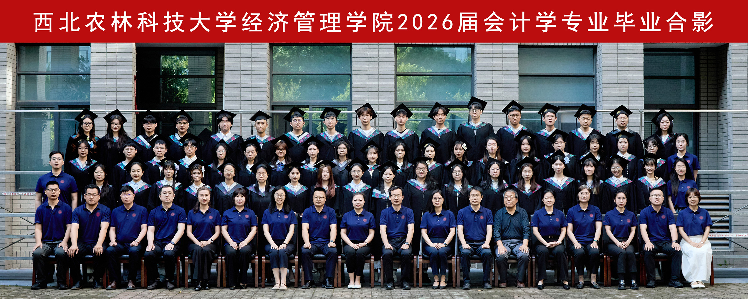 版权所有 365英国上市(集团)正版-官方网站入口2026届会计学专业毕业合影.jpg