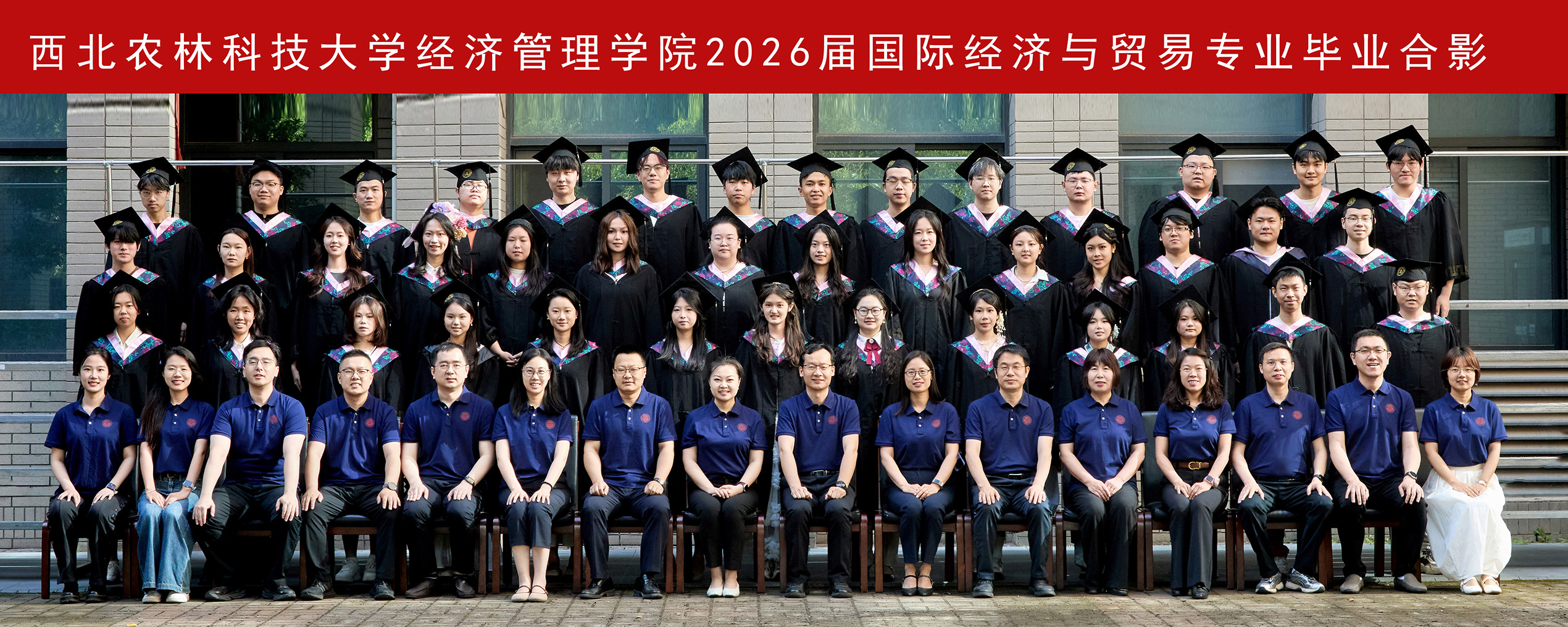 版权所有 365英国上市(集团)正版-官方网站入口2026届国际经济与贸易专业毕业合影.jpg